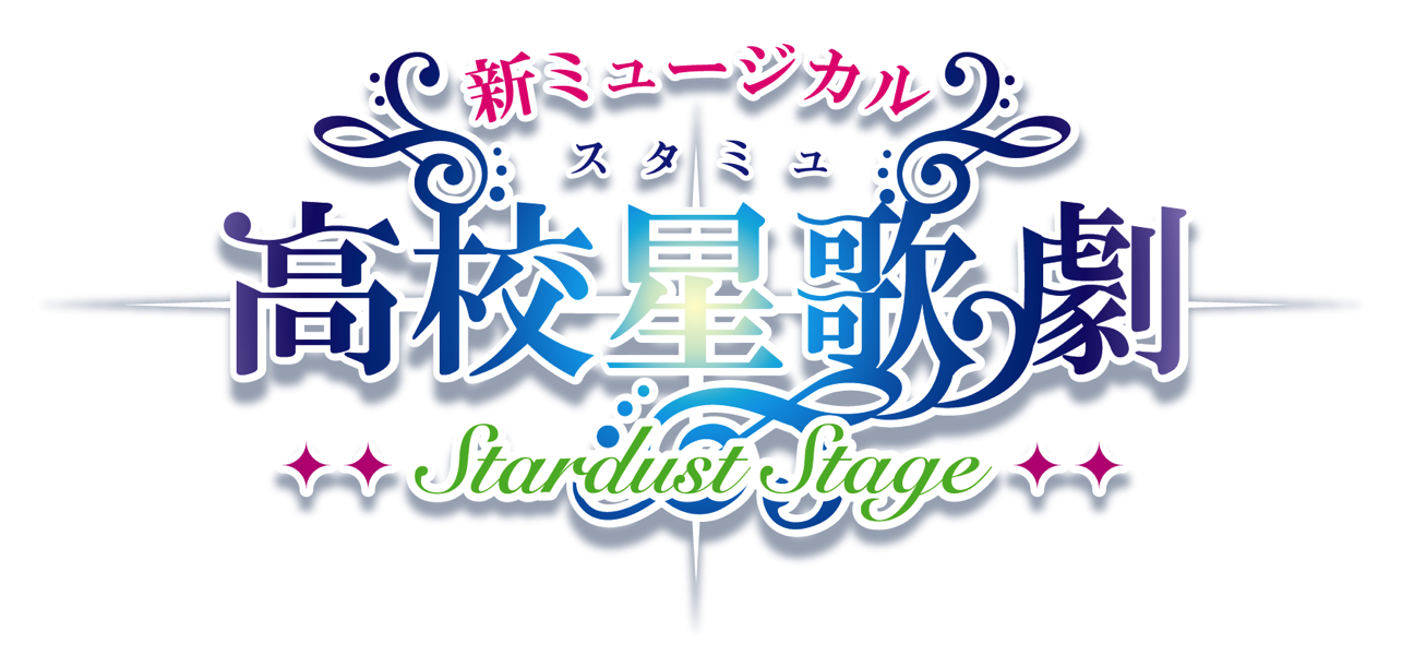 スタミュ STARDUST STAGE Blu-ray販売サイト