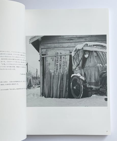 東松照明と沖縄 太陽へのラブレター