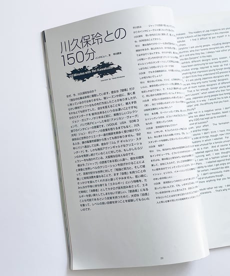 ジャップ Vol.2 No.6 | コムデギャルソン 川久保玲 Comme des Garcons interview with Rei Kawakubo