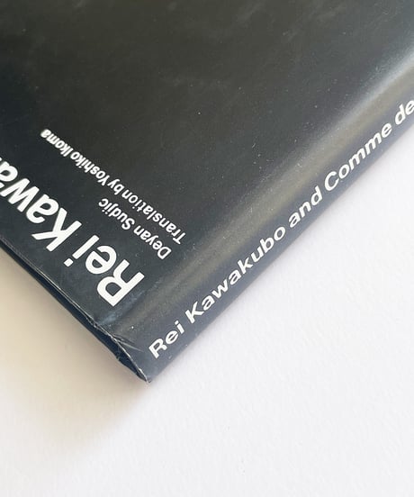 川久保怜とコムデギャルソン Rei Kawakubo and Comme des Garcons