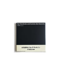 川久保怜とコムデギャルソン Rei Kawakubo and Comme des Garcons