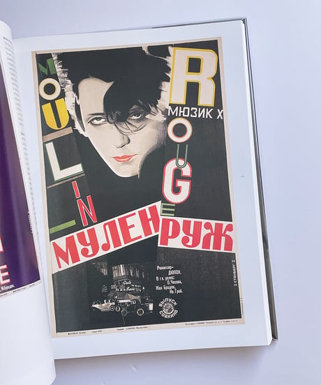Film Posters of the Russian Avant-Garde