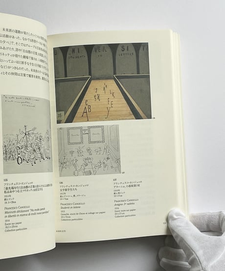 図録 | 芸術と広告 Art＆Publicitie
