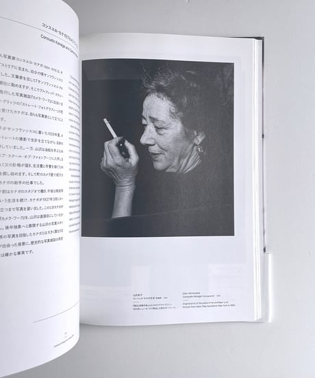 私の現代 | 山沢栄子 WHAT I AM DOING
