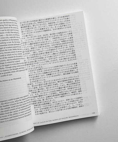 Everything, Always, Everywhere | ラファエル・ローゼンダール(Rafael Rozendaal)