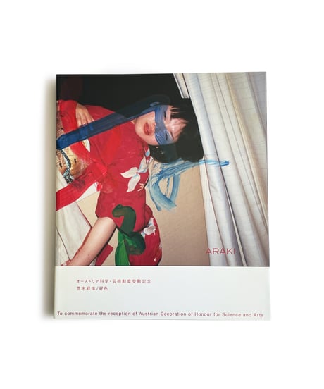 好色 | 荒木経惟 (Nobuyoshi Araki)