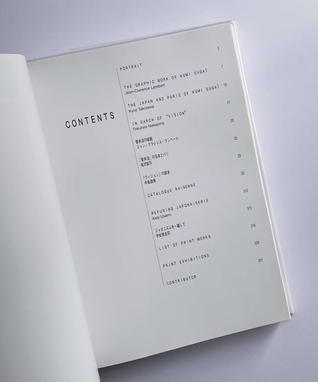 菅井汲 カタログ・レゾネ / SUGAI Catalogue Raisonne de L'oeuvre Grave 1955-96