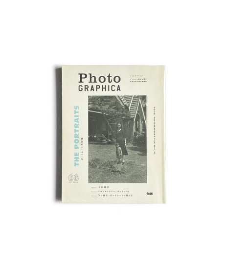 【PhotoGRAPHICA】 フォトグラフィカ Vol.06 ポートレート大特集