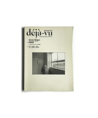 deja-vu(デジャ＝ヴュ) No.8 | 特集：牛腸茂雄