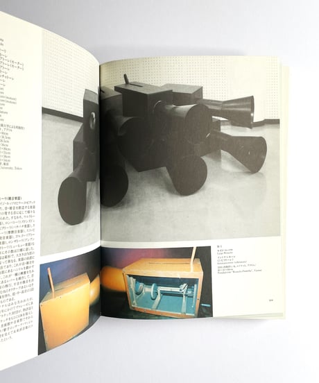 未来派  1909-1944 / FUTURISM
