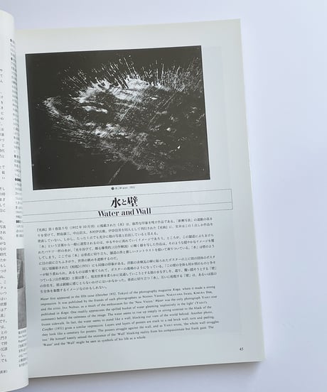 deja-vu(デジャ＝ヴュ) No.12 | 特集：安井仲治と1930年代