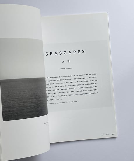 【PhotoGRAPHICA】 フォトグラフィカ Vol.13 杉本博司