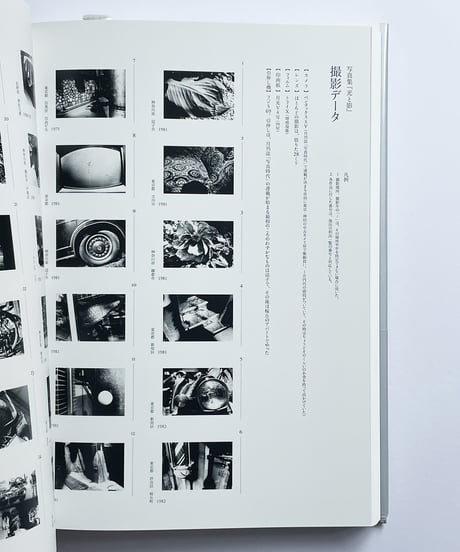 光と影 | 森山大道 Light&Shadow | Daido Moriyama