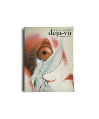 deja-vu(デジャ＝ヴュ) No.1 | 特集：デジャ＝ヴュの眼