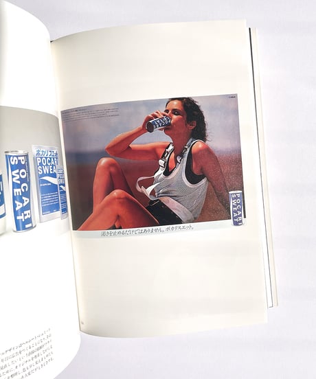 イメージの翼2 GAN HOSOYA ART DIRECTION / 細谷巖