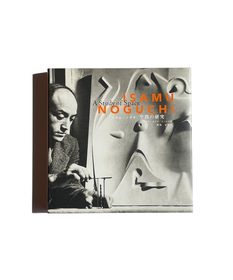 イサム・ノグチ 空間の研究 | ISAMU NOGUCHI A Study of Space