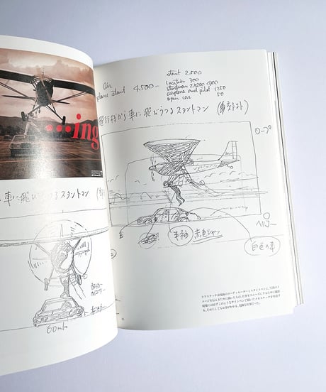 イメージの翼2 GAN HOSOYA ART DIRECTION / 細谷巖