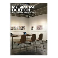 わたしのファミカセ展 ZINE / METEOR