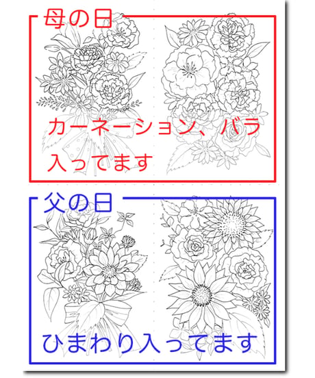P001_母の日・父の日ポストカード