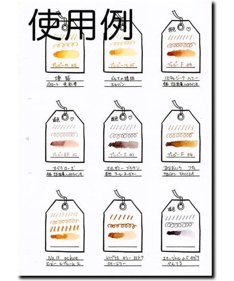 無料_色見本シート　タグ