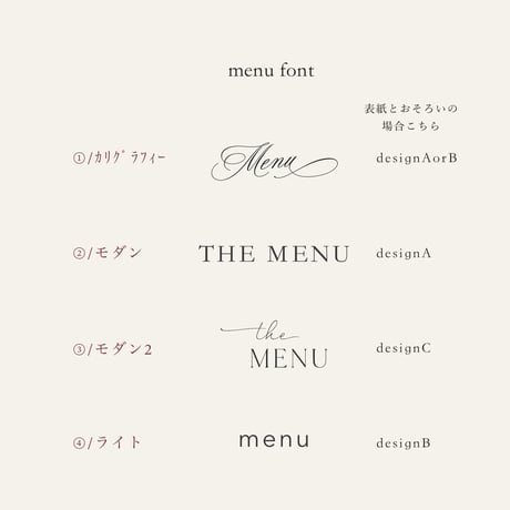 WAVE  MENU と 席札