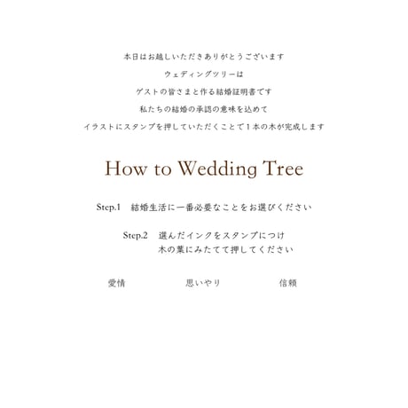 ひのきの紙のwedding tree