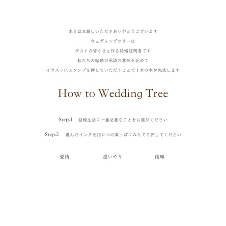 ひのきの紙のwedding tree