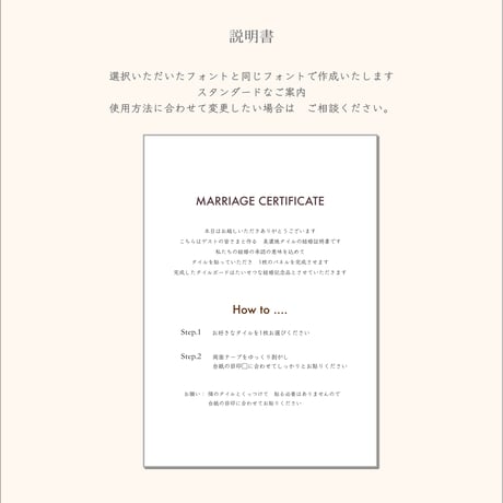 美濃焼ラスティカタイルの結婚証明書  [ Design B ]
