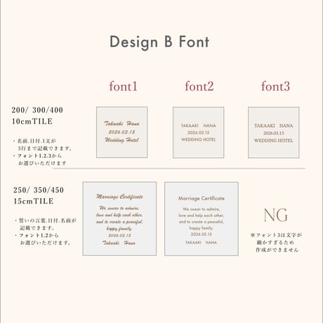 美濃焼ラスティカタイルの結婚証明書  [ Design B ]