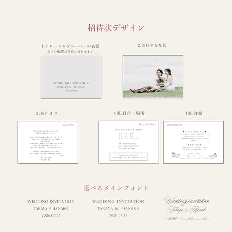 WEDDING INVITATION  No.2