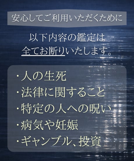 タロット鑑定「本音や感情」を読み解く鑑定