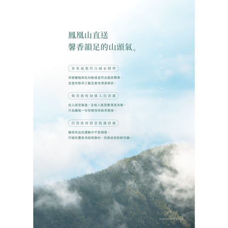 【古典薫花茶】台湾ジャスミン烏龍茶 TB個包装4袋