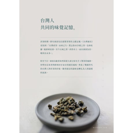 【古典薫花茶】台湾ジャスミン烏龍茶 TB個包装4袋