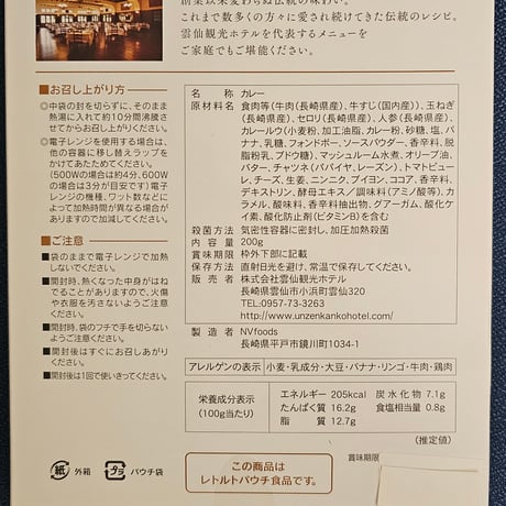 伝統のオリジナルビーフカレー