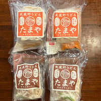 たまやの冷凍うどん4食セット（ファンモンうどん✖️2、肉ネギ汁うどん✖️2）