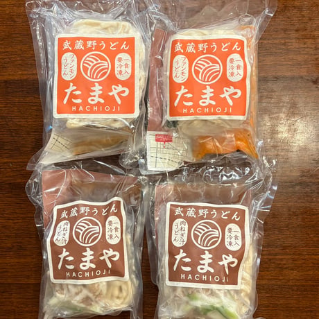 たまやの冷凍うどん4食セット（ファンモンうどん✖️2、肉ネギ汁うどん✖️2）