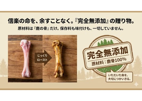 ペット用　骨ロースト(50g～）