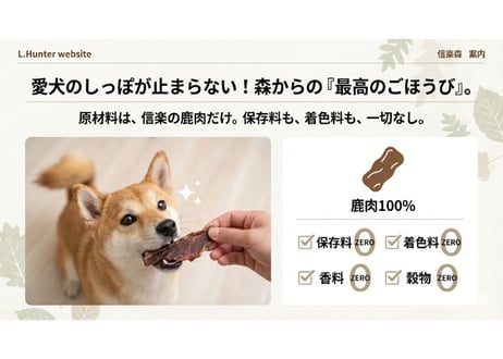 ペット用　鹿肉ジャーキー50g