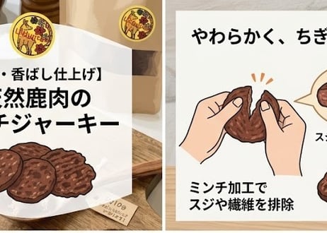 ペット用　ミンチジャーキー50ｇ