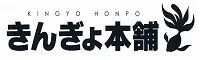 きんぎょ本舗