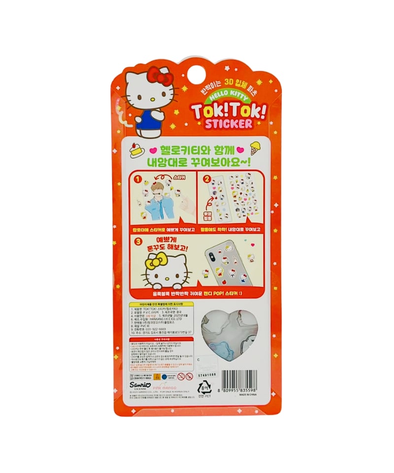 ゆうパック送料込み　新品　韓国公式　サンリオ　Tok!Tok! STICKER　(シール)　５種類 韓国限定 Tok! Tok! サンリオシール 5種類セット | Hamukko club