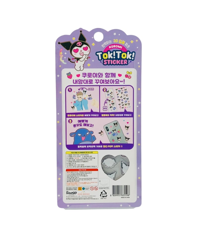 ゆうパック送料込み　新品　韓国公式　サンリオ　Tok!Tok! STICKER　(シール)　５種類 韓国限定】Tok!Tok!STICKER サンリオ 5種類 | KOREA STICKER