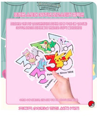 【韓国限定】30周年 ポケモン ロゴステッカー コレクション