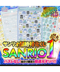 残り129口【第1弾】"サンリオ確定"シールオリパ