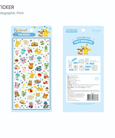 【韓国限定】3D TINI BUBLE STICKER ポケモン 2種類