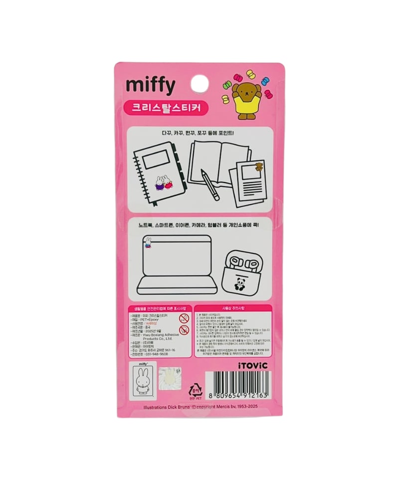 韓国限定】ミッフィークリスタルステッカー 4種類 | KOREA STICKER STORE