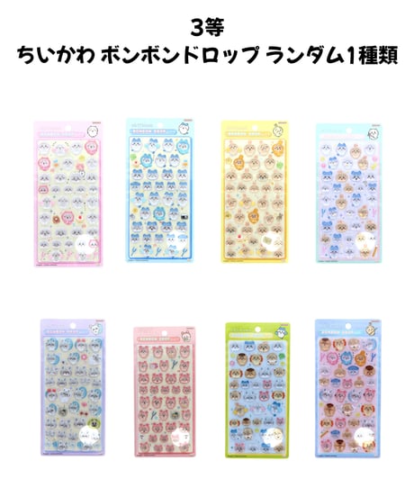【奴が来た】"圧倒的ちいかわ"シールオリパ