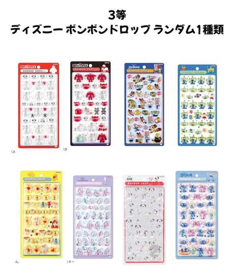 残り74口【超高還元】"ディズニーセレクション"シールオリパ
