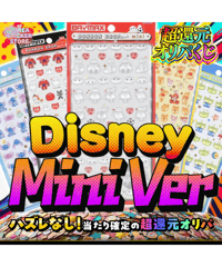 残り98口【超絶チャンス】"ディズニー・ミニ登場"シールオリパ
