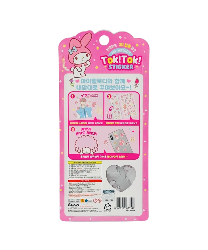 ゆうパック送料込み　新品　韓国公式　サンリオ　Tok!Tok! STICKER　(シール)　５種類 韓国限定】Tok!Tok!STICKER サンリオ 5種類 | KOREA STICKER